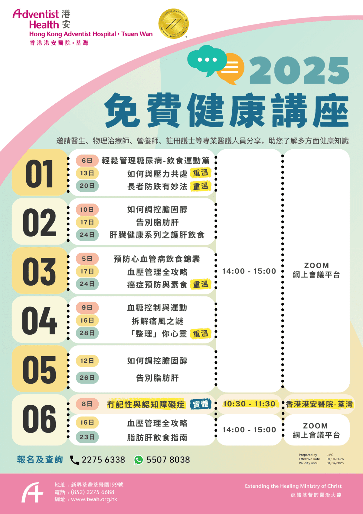 Health Talk Poster_2025 Jan-Jun